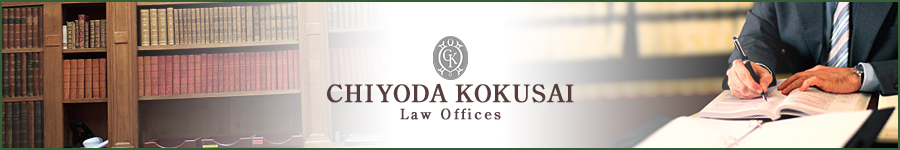 CHIYODA KOKUSAI Law Offices